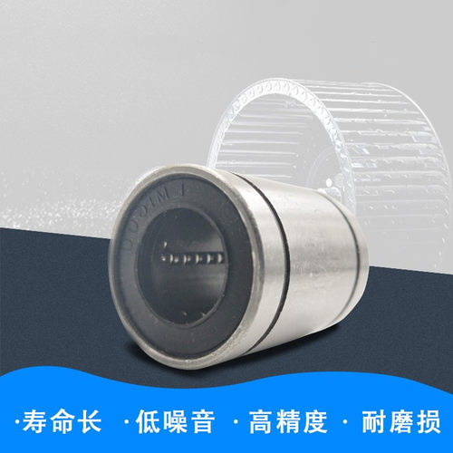 直线滑动加长轴承运动