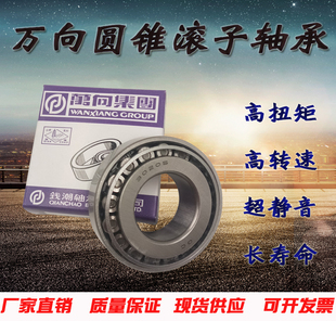 32309 万向QC圆锥滚子轴承32304 32310 32308 32307 32305 32306