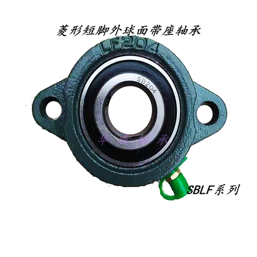 国产菱形短脚外球面带轴承座SBLF201 202 203 204 205 206 207