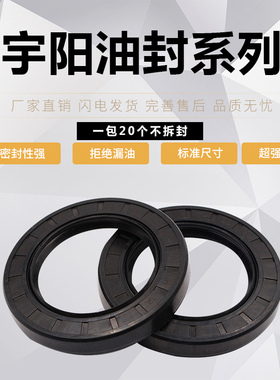 国产TC骨架油封15*30/32/35*7/10 14*30*7/8/10 14*28*8密封件