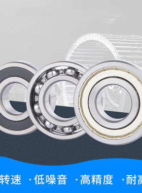 深沟球轴承6000 6001 6002 6003 6004 6005 6006 6007 6008-RS/ZZ