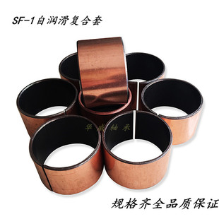 铜套 无油自润滑轴承套 内径38mm外径42mm 复合套 衬套 导套