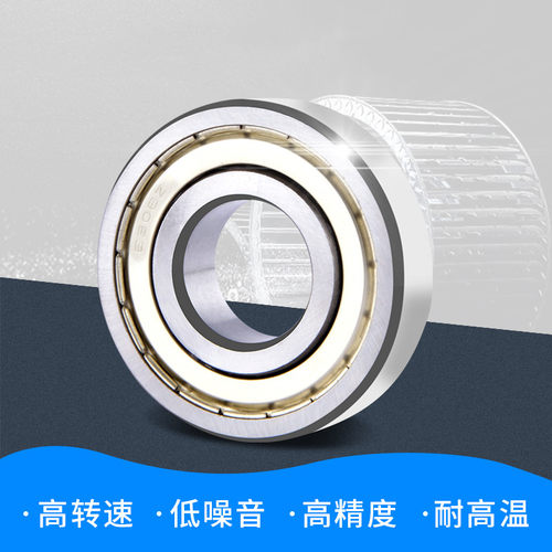 哈尔滨众瑞轴承钢深沟球轴承