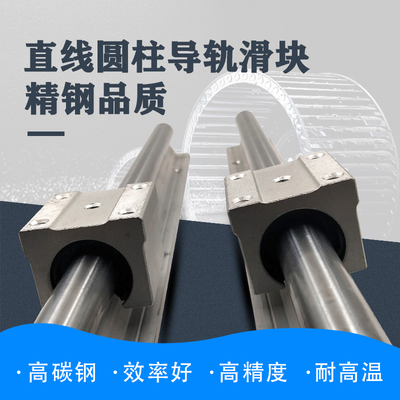 支撑座圆柱导轨直线轴承