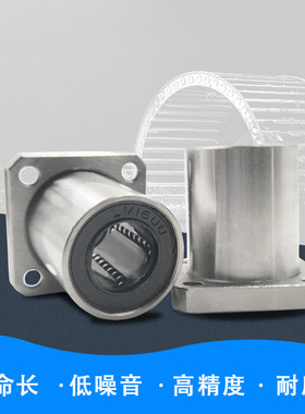 方法兰直线运动轴承LMK6 8 10 12 13 16 20 25 30 35 40 50 60UU