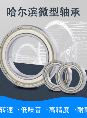 微型薄壁轴承6908 6909 6910 6911 6912 6913 6914 6915Z 2RS ZZ