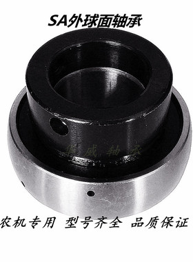 免维护带偏心套外球面轴承SA/UE/FH204 205 206 207 208 209 210