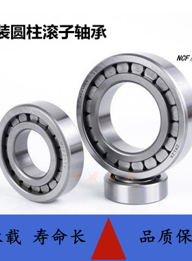 满装圆柱滚子轴承NCF304 305 306 307 308 309 310 311 312 313 V