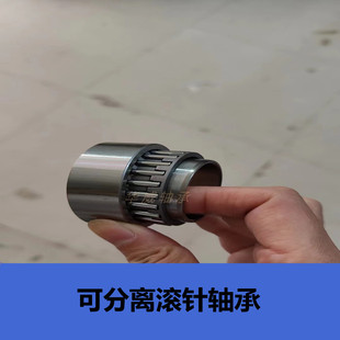 NAF203517滚针可分离轴承内径20mm外径35mm厚度17mm NAO