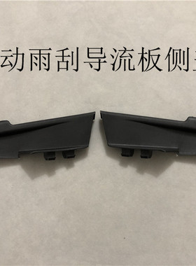 适用现代朗动前档风下玻璃侧板包角左右集积水板盖雨刮导流板