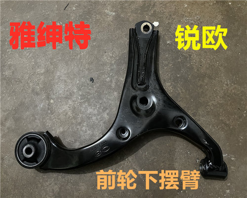 适用起亚锐欧现代雅绅特前下摆臂下支臂三角臂左右前轮下悬挂球头