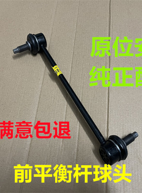 适用起亚赛拉图福瑞迪K2K3狮跑锐欧前平衡杆球头拉杆球头吊臂原厂