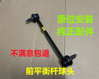 适用起亚赛拉图福瑞迪K2K3狮跑锐欧前平衡杆球头拉杆球头吊臂原厂