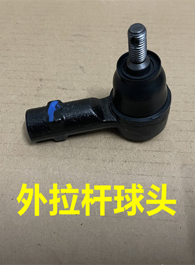 适用现代伊兰特起亚千里马赛拉图欧风外球头方向机横拉杆转向球头