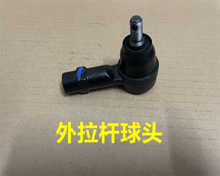 适用现代伊兰特起亚千里马赛拉图欧风外球头方向机横拉杆转向球头