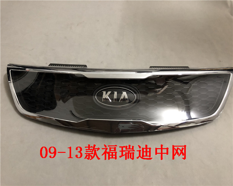 适用福瑞迪中网09/10/11/12/13款中网前脸进气格栅前杠通风网