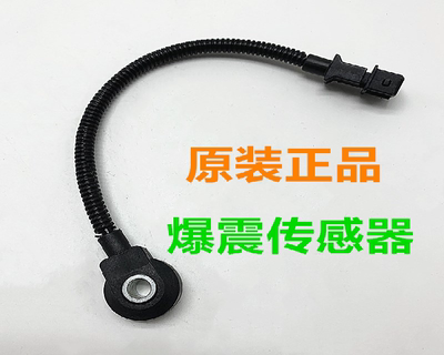 适用现代悦动朗动30瑞纳起亚福瑞迪K2K3秀儿爆震传感器爆燃感应器