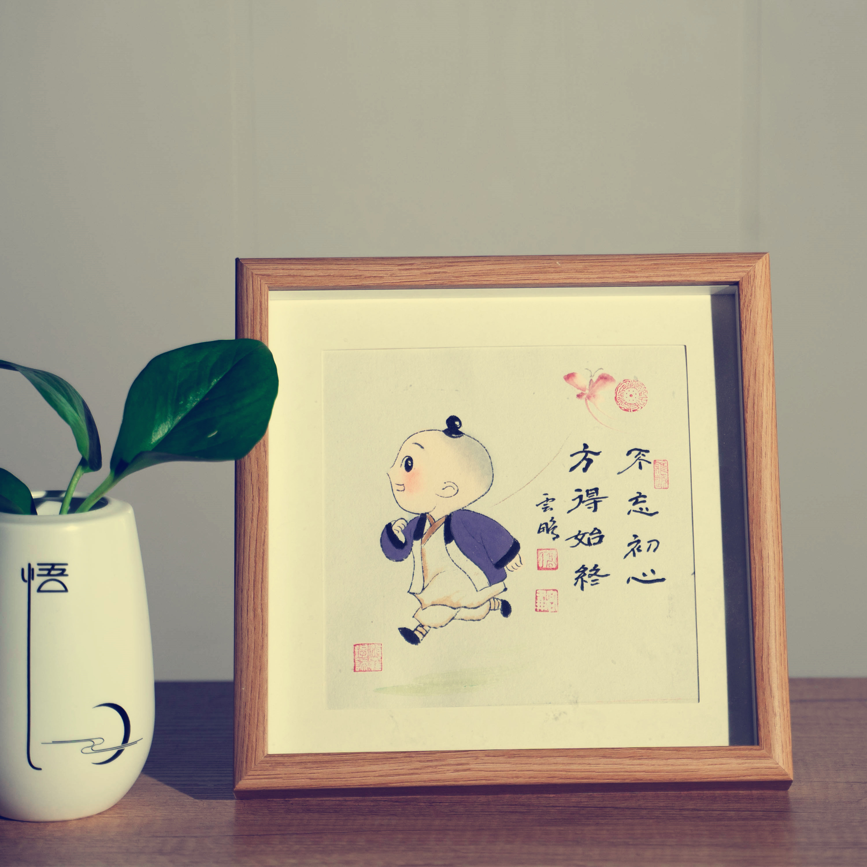 不忘初心 方得始终 水墨画喜庆书法励志字画中式禅意摆台相框书房