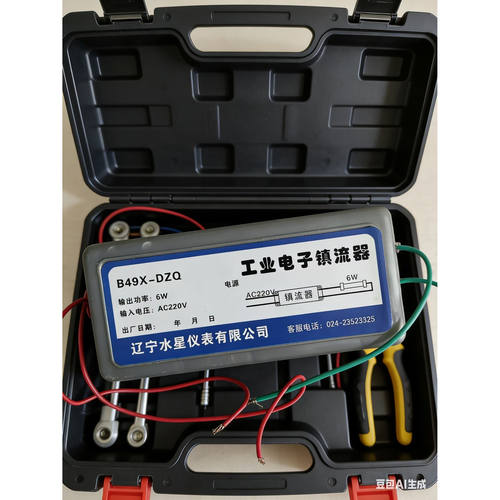 B49X-DZQ工业电子镇流器 输入220V 双色水位计电子镇流器 锅炉用
