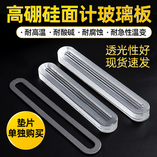 液面计玻璃板218*34*17锅炉水位计耐高温条形带槽水位计玻璃