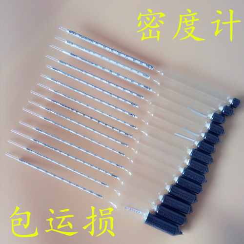 玻璃比重计 波美比重计 玻璃密度计1.1-1.2-1.3高精度液体密度计