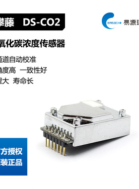 攀藤科技Plantower二氧化碳传感器红外双通道准确检测CO2模块