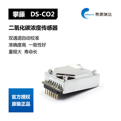 攀藤科技二氧化碳传感器准确模块