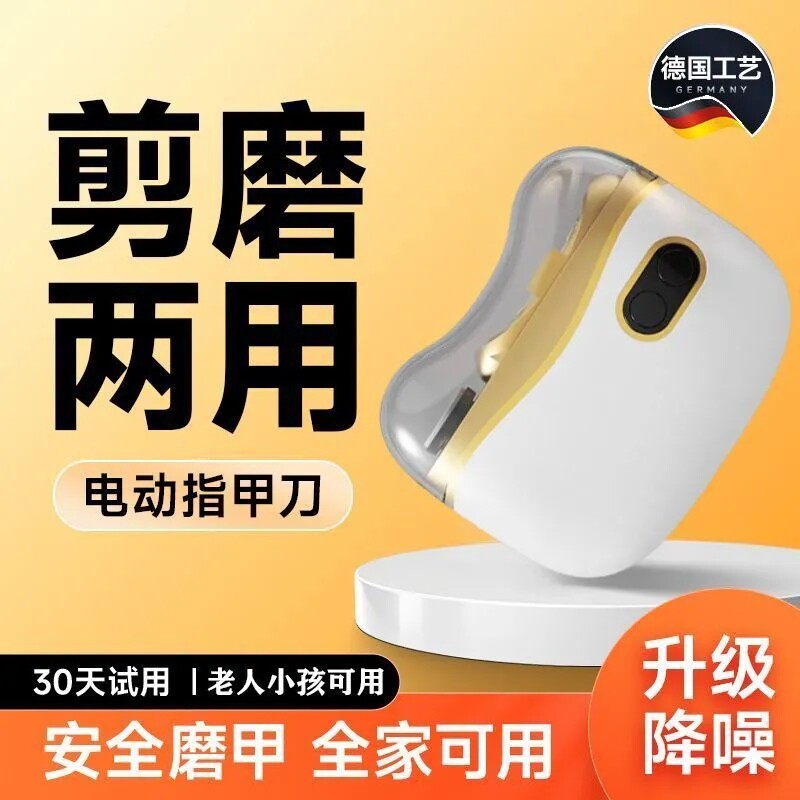 【下单立减一百】电动指甲刀器老人婴儿修甲打磨神器全自动指甲剪