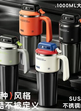 【下单立减一百】304/陶瓷大容量保温杯 冰霸带手柄吸管汽车水杯