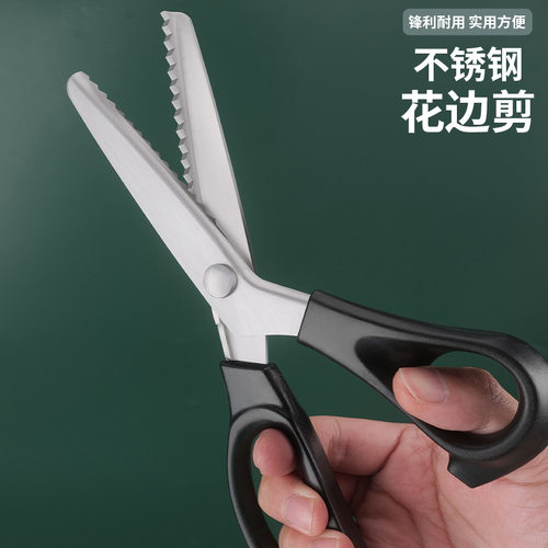 现货不锈钢牙布剪裁缝剪刀三角型狗牙锯齿布料剪花边剪圆弧波浪剪