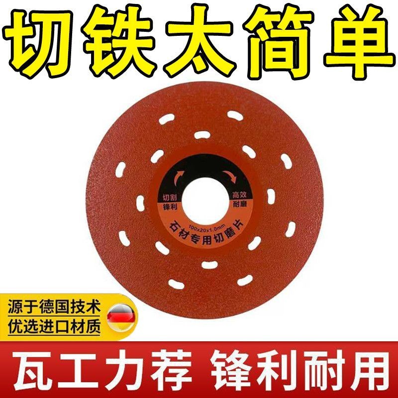 优质石材专用切割片金刚石磨片砖石瓷砖角磨机大理石石英石
