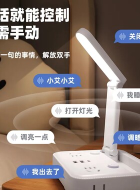 【下单立减一百】插座台灯插排语音声控灯床头灯遥控灯带USB插座