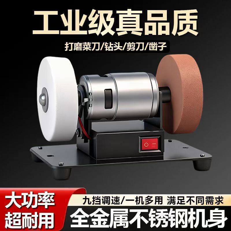 【下单立减一百】家用磨刀机抛光除锈电动打磨机 家用电动磨刀机