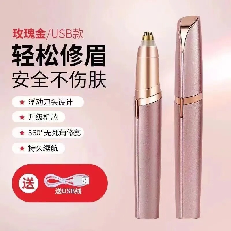 【下单立减五十】电动修眉刀修眉毛神器剃眉笔修剪器美容充电刮眉