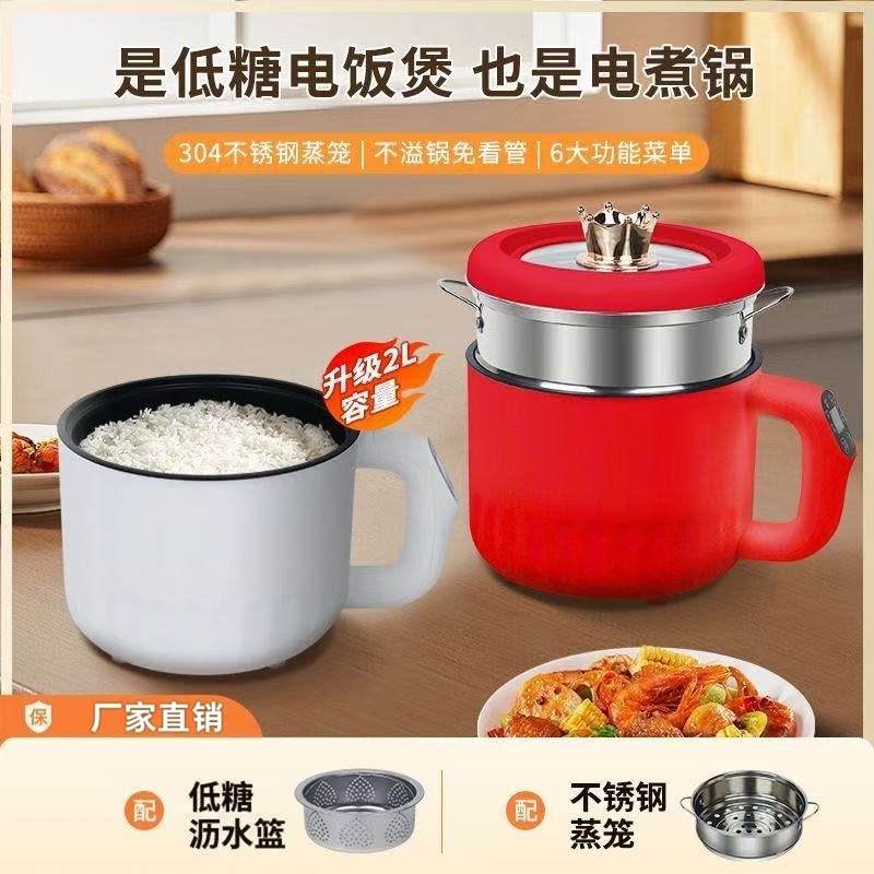 【下单立减一百】多功能电煮锅不粘锅家用不粘锅宿舍多功能电饭煲