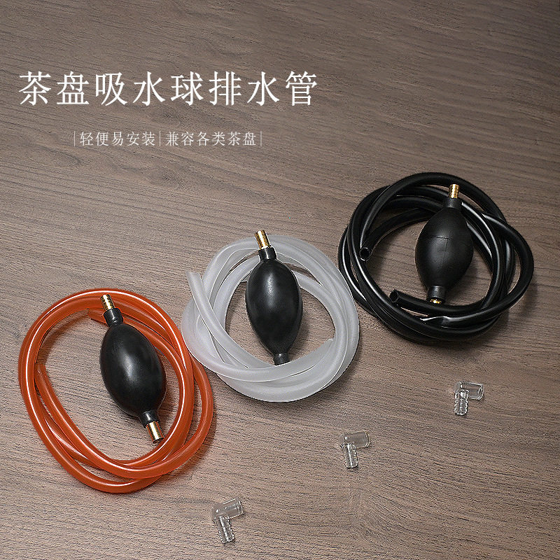 茶盘排水管硅胶双铜头茶水球吸水球防冻软管管茶具配件排水神器
