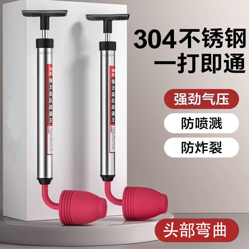 不锈钢马桶疏通器一炮通下水道疏通神器厕所堵塞管道专用强力疏通
