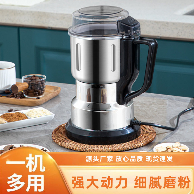 【下单立减五十】家用小型研磨粉机 杂粮药材辣椒八角调料打粉器