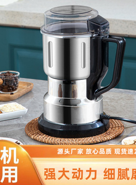 【下单立减五十】家用小型研磨粉机 杂粮药材辣椒八角调料打粉器