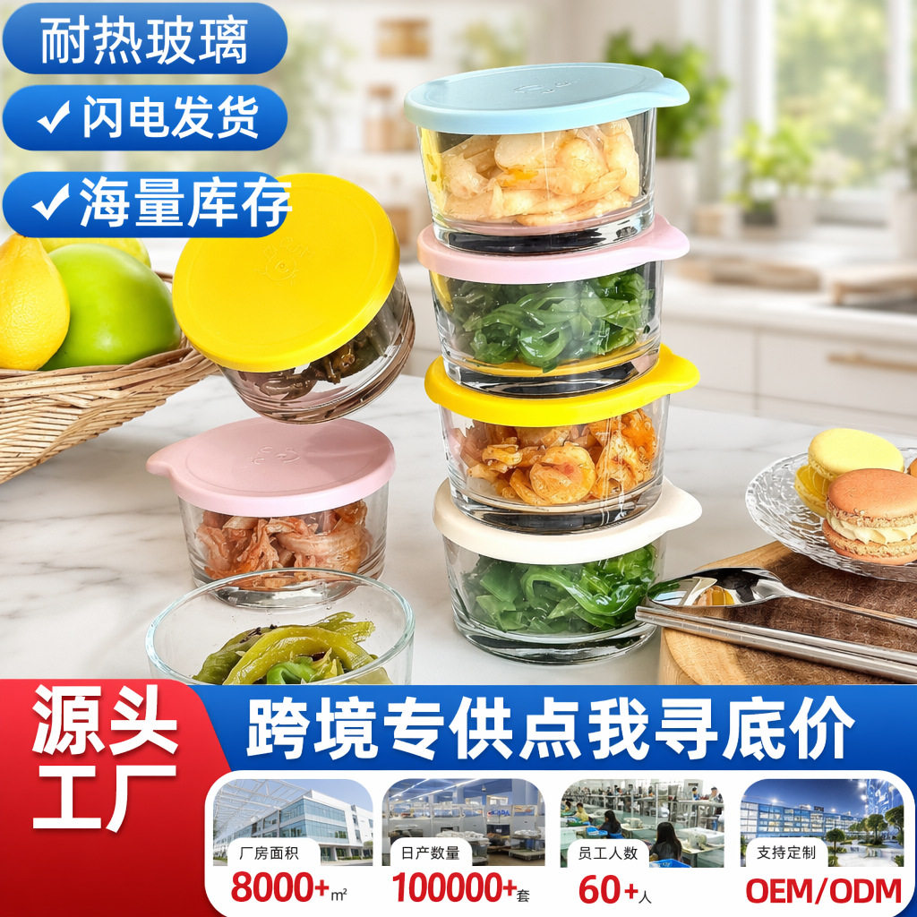 玻璃保鲜密封罐带盖食品级咸菜罐收纳盒冰箱冷藏腌菜小菜储物罐子