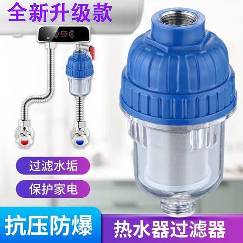 【下单立减五十】热水器过滤器洗衣机自来水龙头阻水垢不锈钢滤网