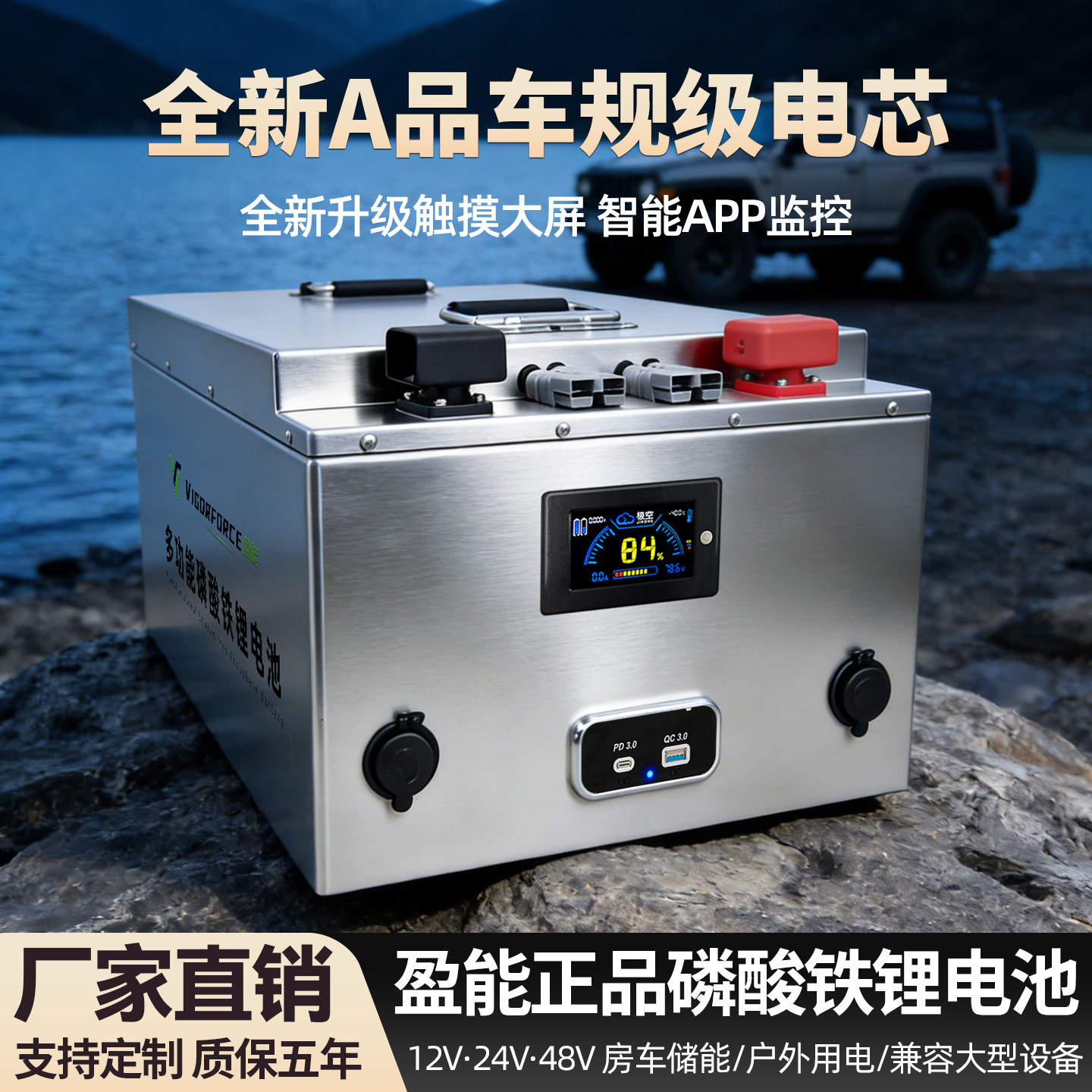 盈能户外电源12V/24V/48伏太阳能光伏储能大容量房车磷酸铁锂电池