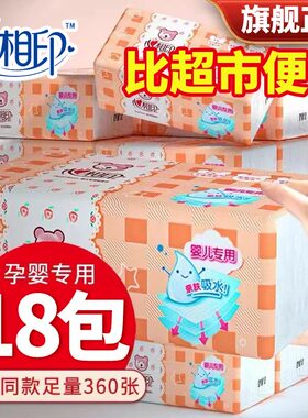 心心相印120抽18包3层婴儿抽纸