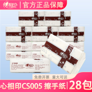 心相印CS005擦手纸恒隆商用三折200抽大包吸水原浆酒店民宿专用批