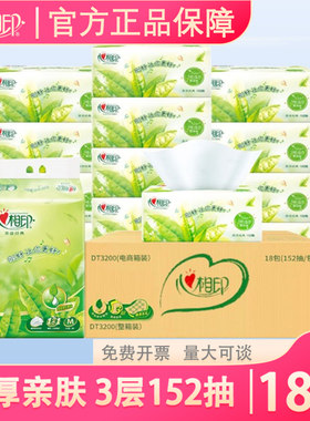 心心相印152抽18包3层茶语抽纸箱