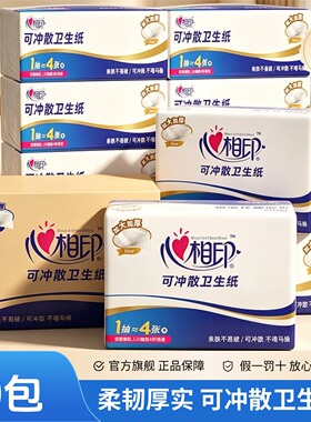 心相印NT1320可冲散平切纸家用双层120抽超市同款囤货实惠装