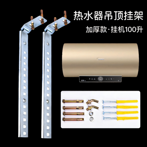 促销挂架折叠电热水器