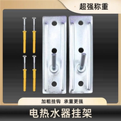 工厂直销电热水器隐形支架空心墙用热水器挂架挂板