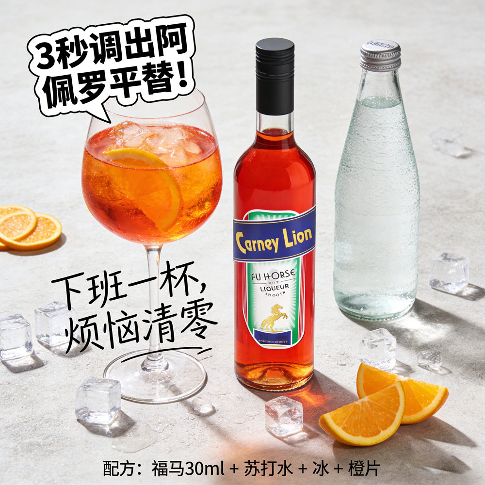 福马红橙利口酒鸡尾酒调酒餐前酒基酒力娇酒橙光洋酒卡奈狮正品