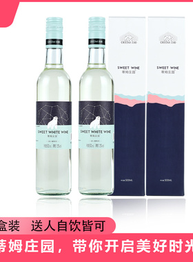 蒂姆小熊甜白葡萄酒500ml微醺女士餐酒低度高颜值送朋友礼盒装
